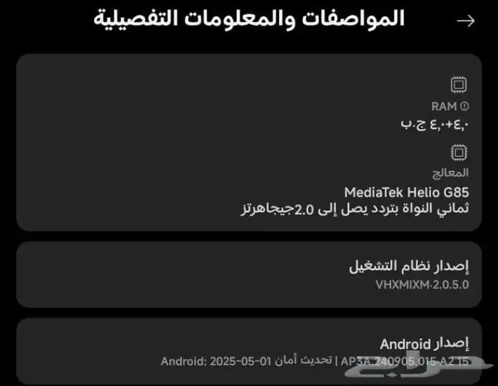 جهاز تاب ريدمي بادse 8.7 جديدة غير مستخدمة للبيع المستعجل 11