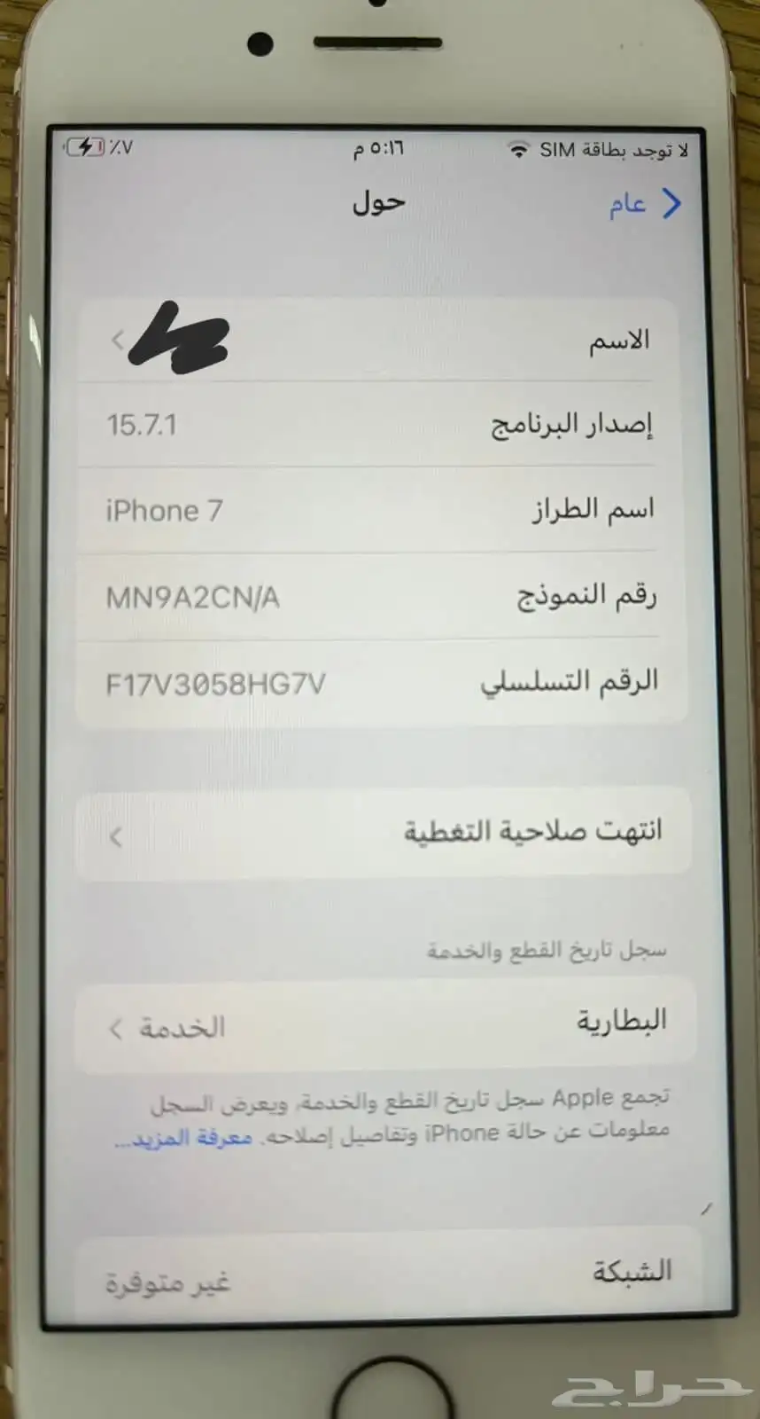ايفون 7 1
