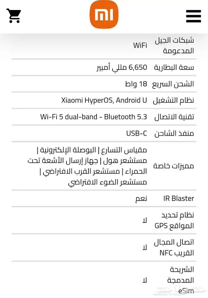 جهاز تاب ريدمي بادse 8.7 جديدة غير مستخدمة للبيع المستعجل 6