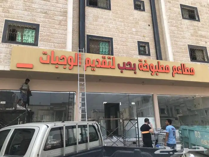 تركيب وتصميم لوحات احرف بارزة 5