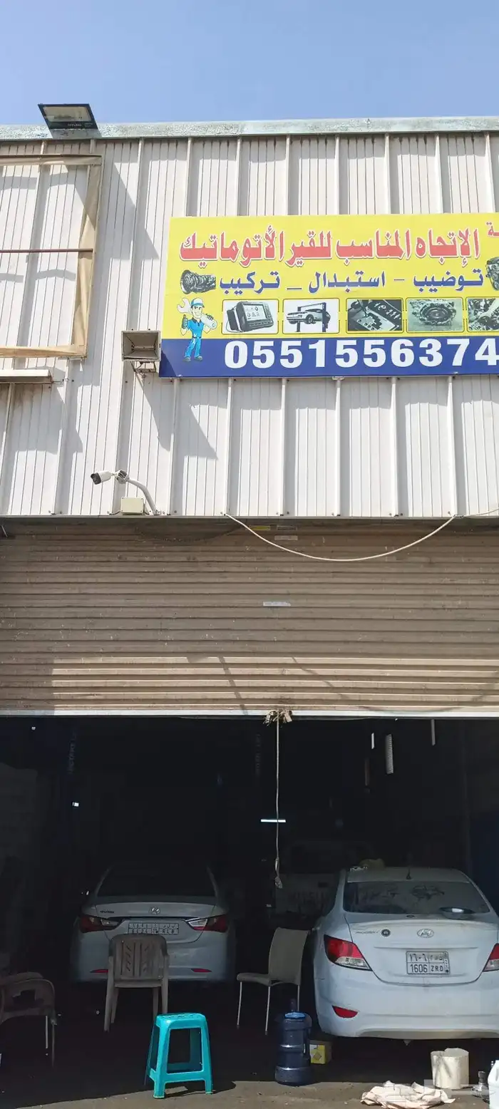 اخصائي قير اتوماتيك 0