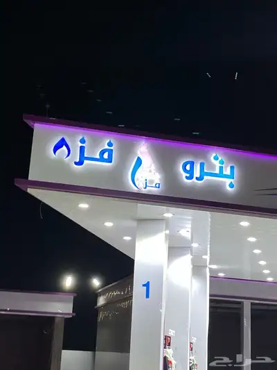 لوحات محلات حروف بارزه وجميع خدمات المطبوعات 0