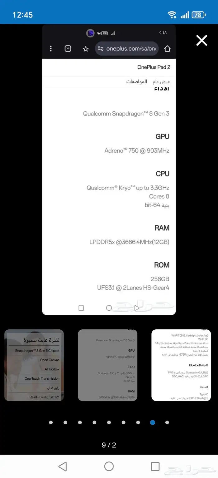 من اقوى اجهازة لوحية في عالم بسعر مميز وشبه جديد ipad tablet 6