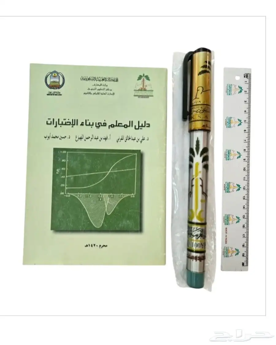 قلم المئوية لايكتب حجم كبير ودليل المعلم بشعار المئوية 0