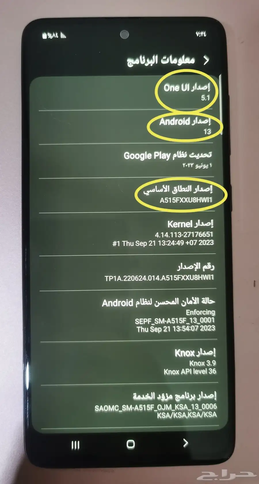 سامسونج SAMSUNG A51 مروت 2