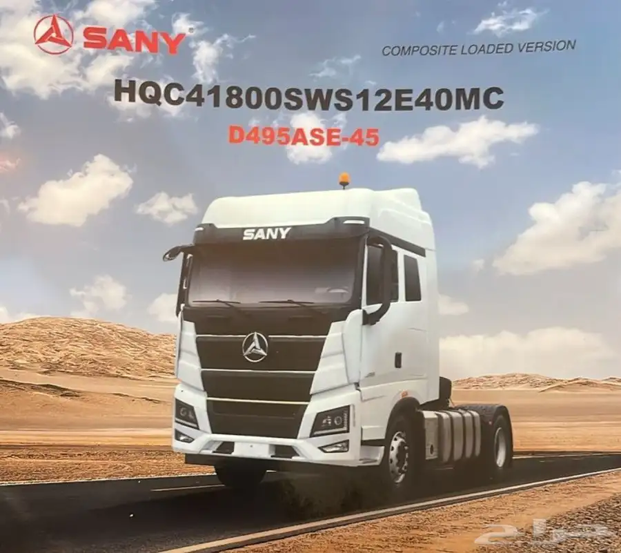 عدد 10 راس تريلا ساني موديل 2025 0