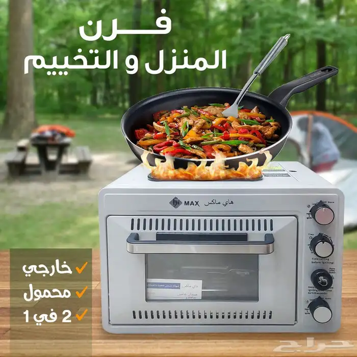 فرن المنزل والتخييم مصنوع من فولاذ متين وقوي 0