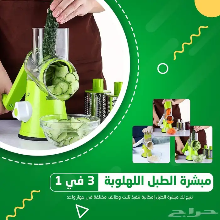 عرض الخلاط 5في1 4