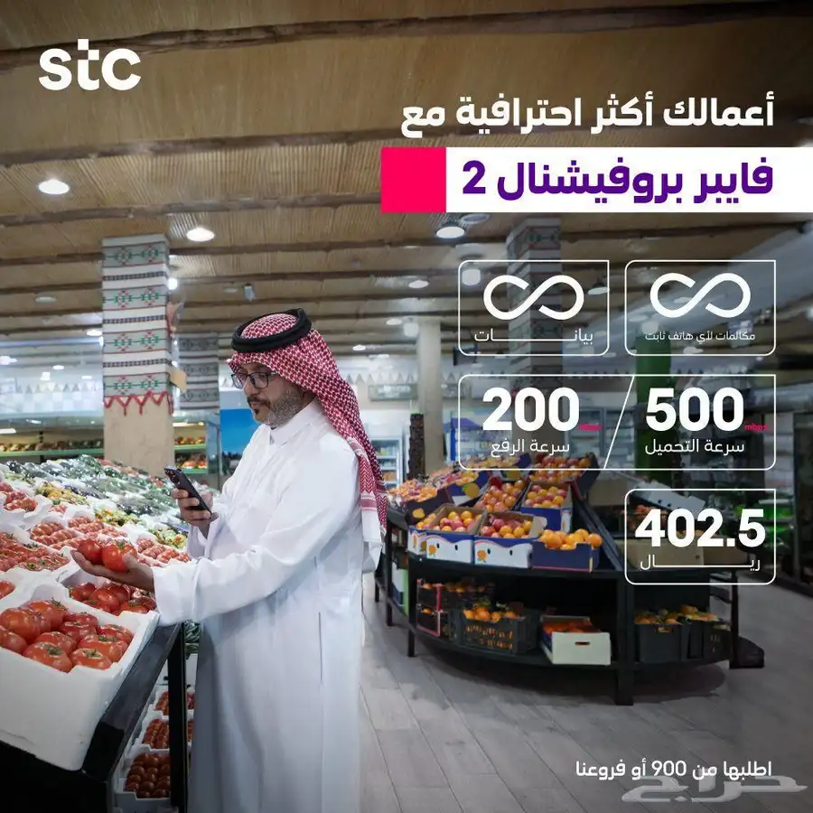 stc فايبر 1