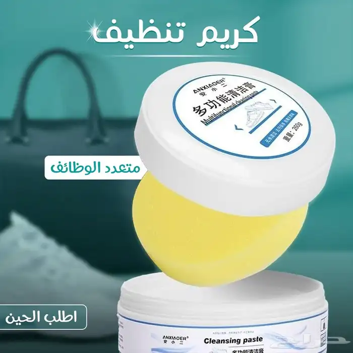 كريم تنظيف فورى 0