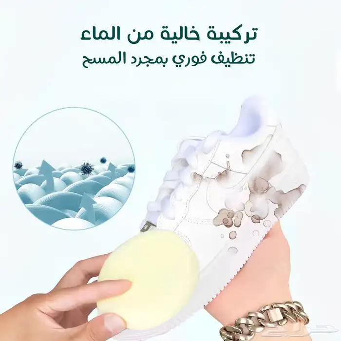 كريم تنظيف فورى 1