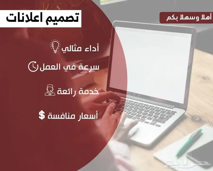 تصميم اعلانات 1