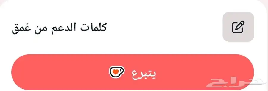 منصة kofi 0