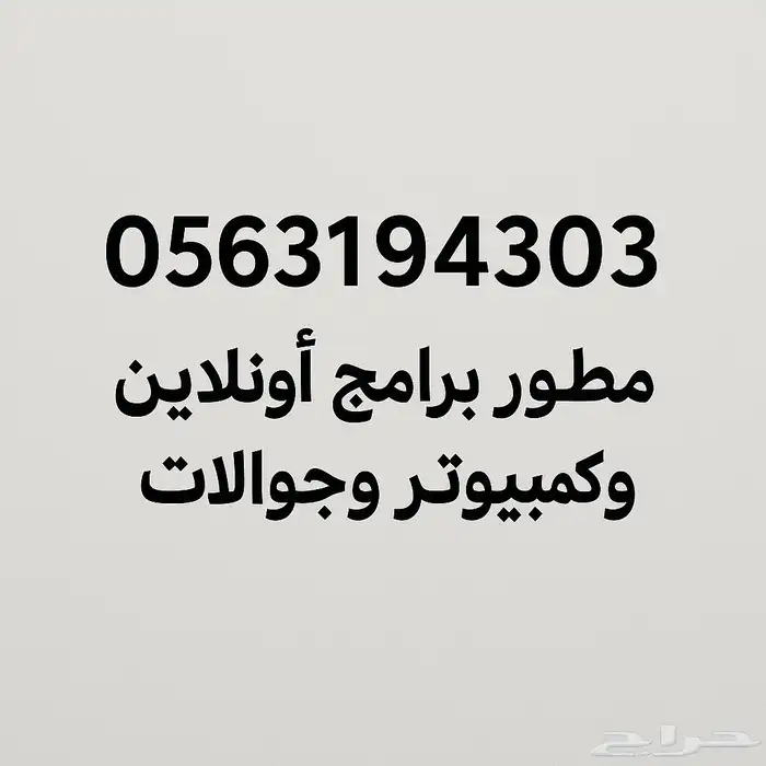 مصمم مواقع وتطبيقات 0
