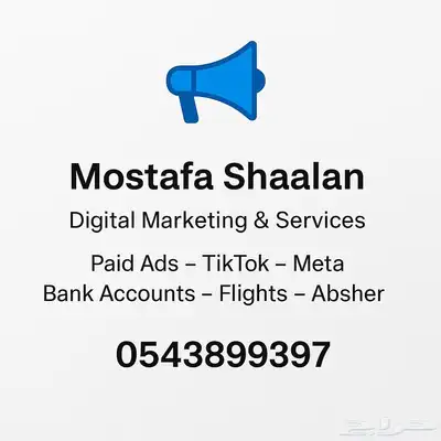 خبير تسويق رقمي وخدمات تنفيذية   متواجد بالرياض وجاهز للعمل 0