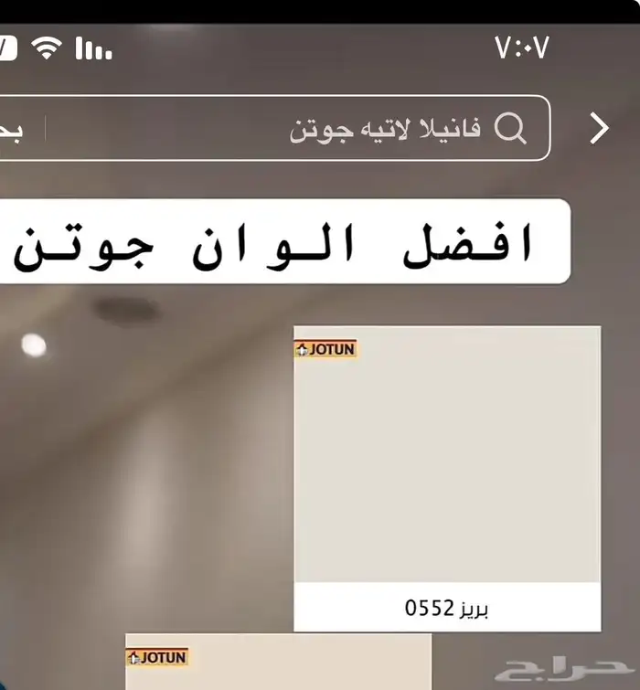 شغل بويا  ا ستاني بسعر  ويس 0
