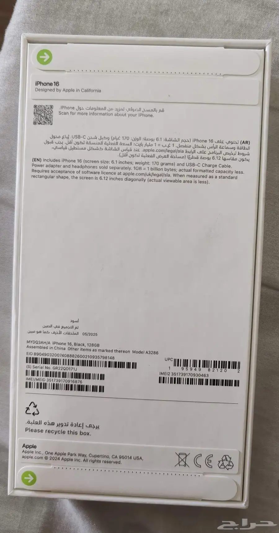 ايفون 16عادي اسود 128 1