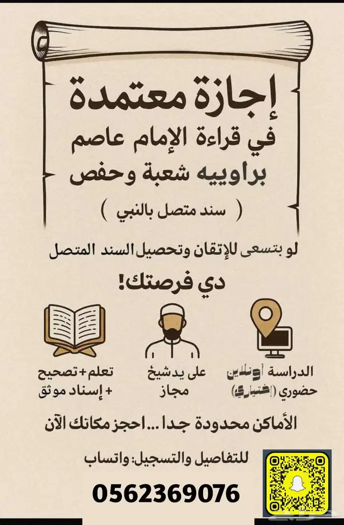 معلم القرآن الكريم والتجويد 0