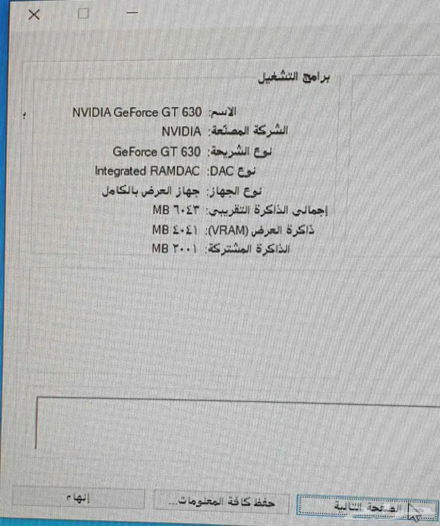 كمبيوتر مكتبي للبيع 5