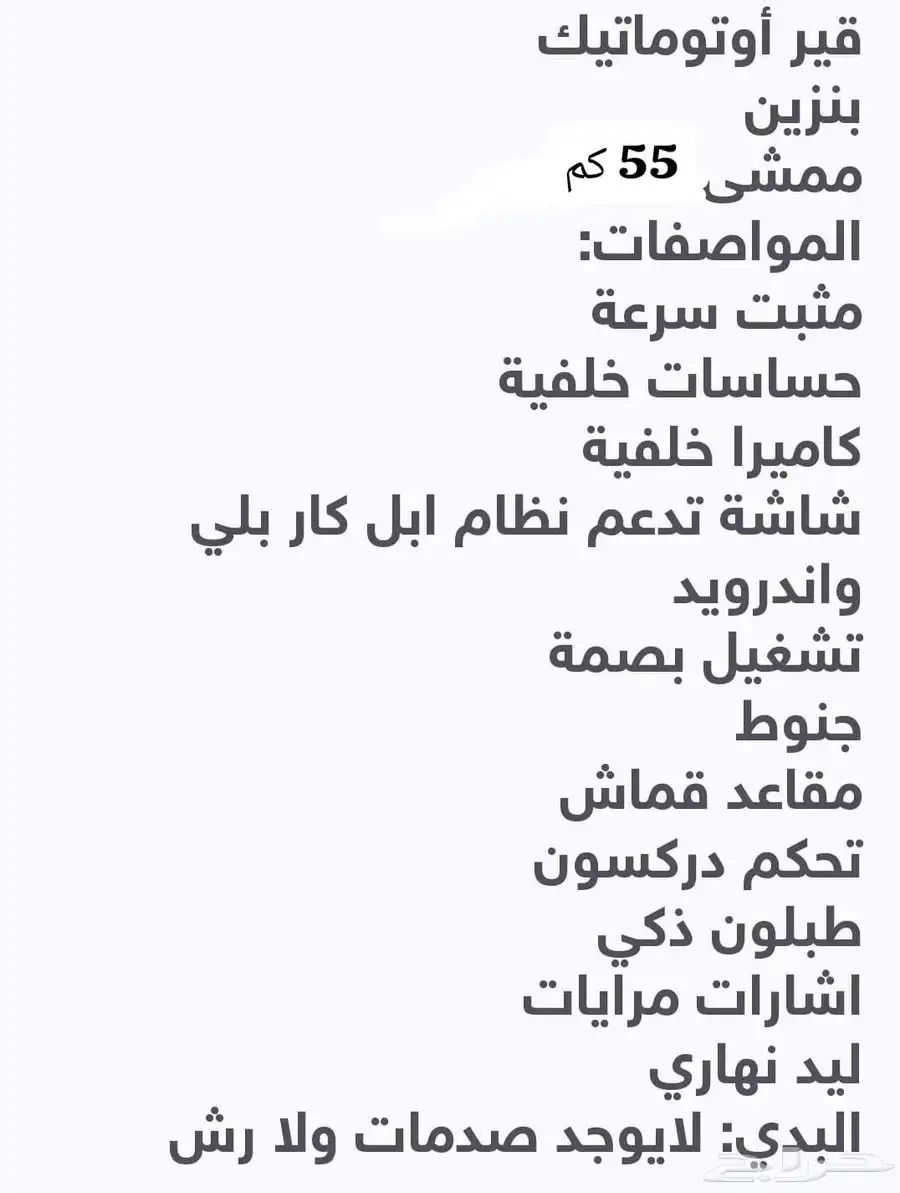سيارة MG5 موديل 2020 ماشية 55000 فقط 0