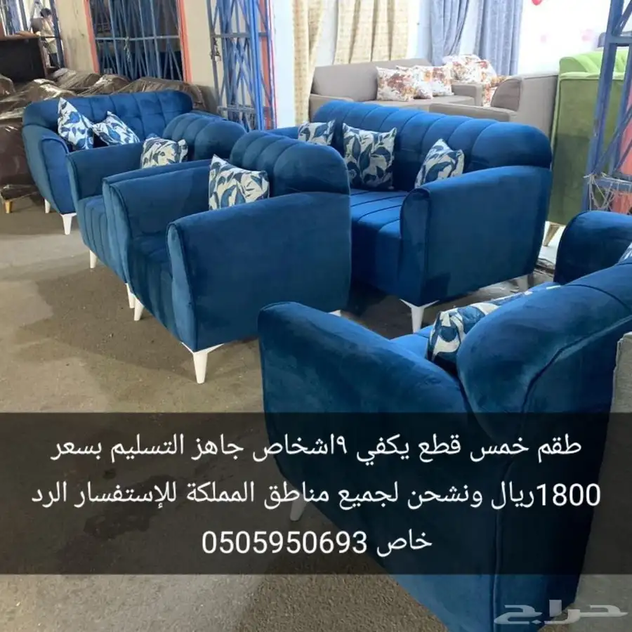 طقم 4 قطع 2 كبير 2 كراسي مفرد بسعر 1800 ريال الحقوا العروضات 7