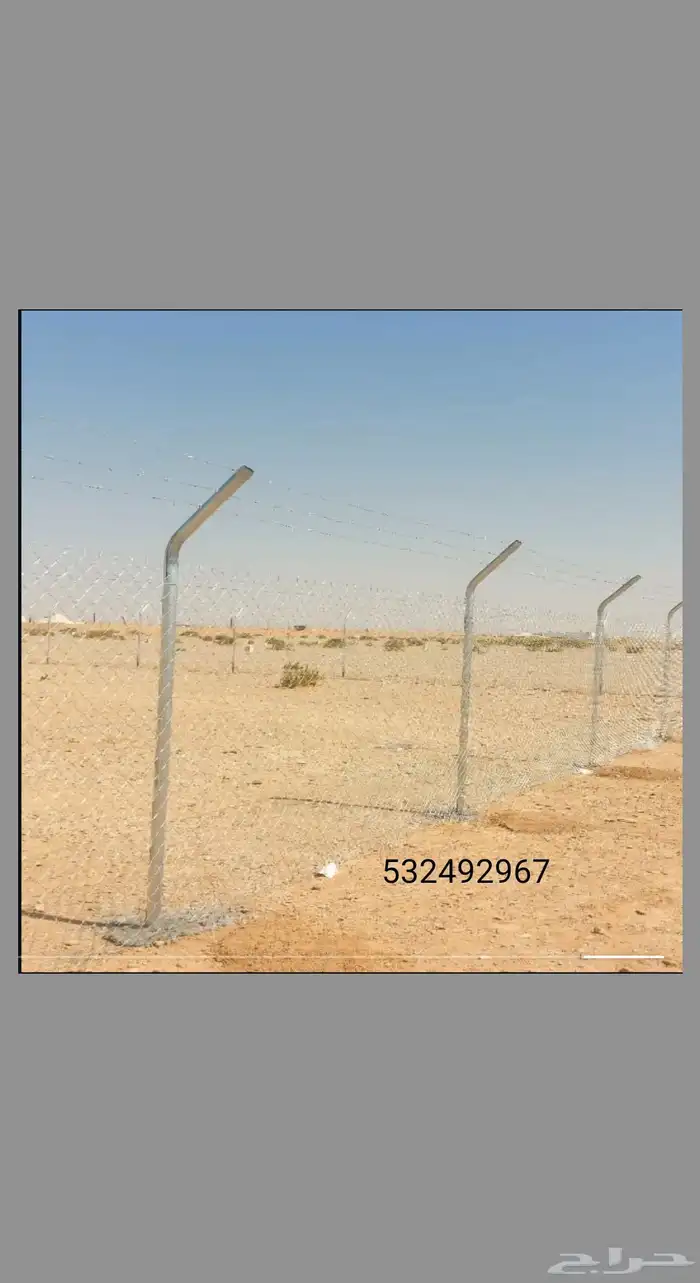 شبوك مزارع 4