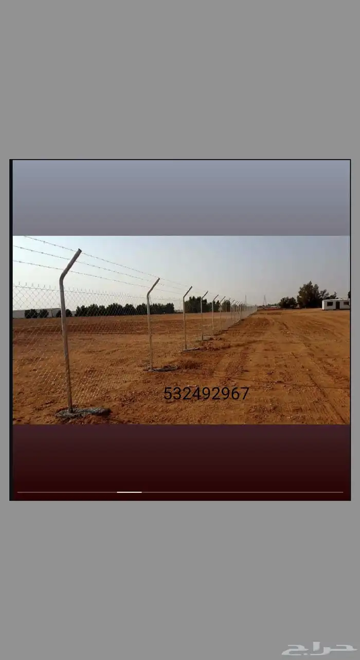 شبوك مزارع 0