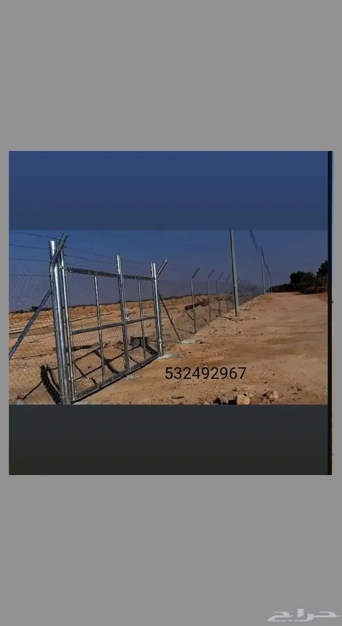 شبوك مزارع 1