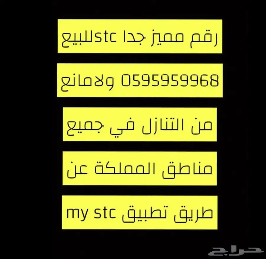 رقم سوا هايبرد مميز للبيع 0