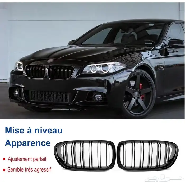 شبك امامي BMWالفاء الخامسه2010 2017 1