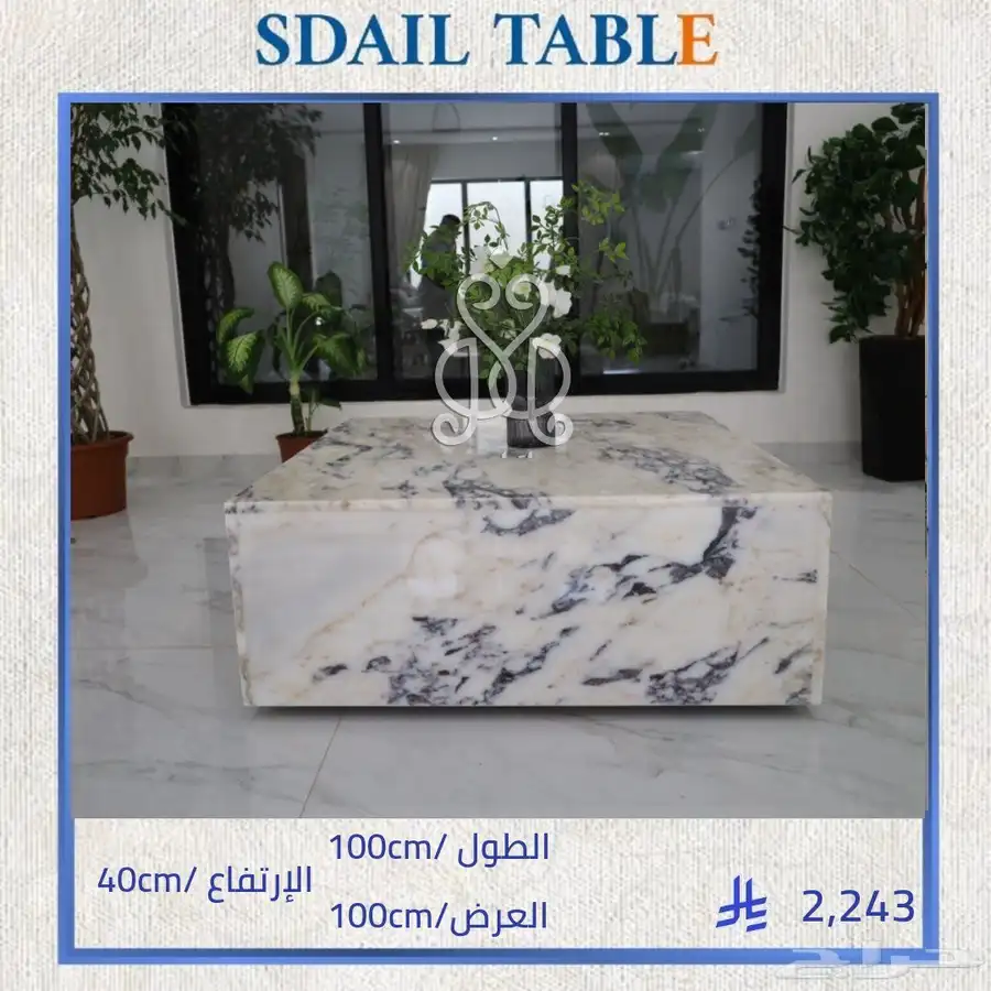 طاولات تقديم 8