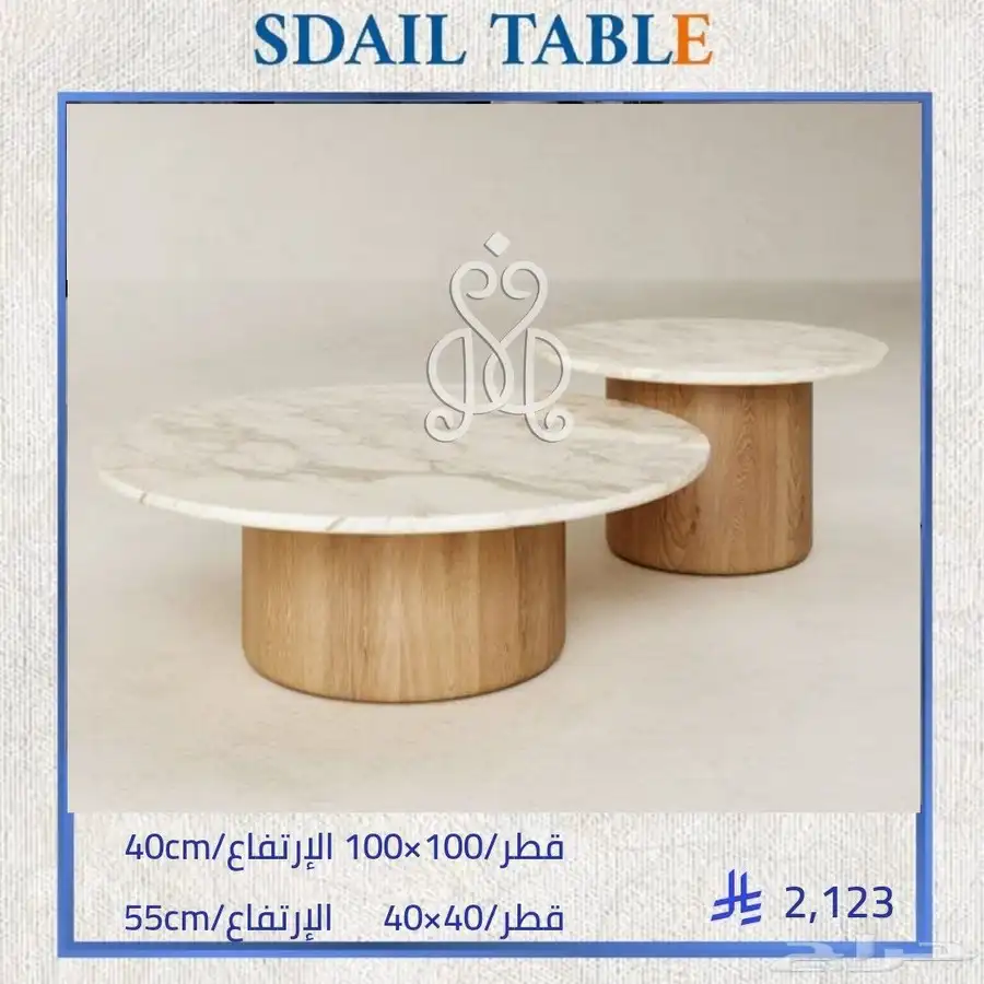 طاولات تقديم 2