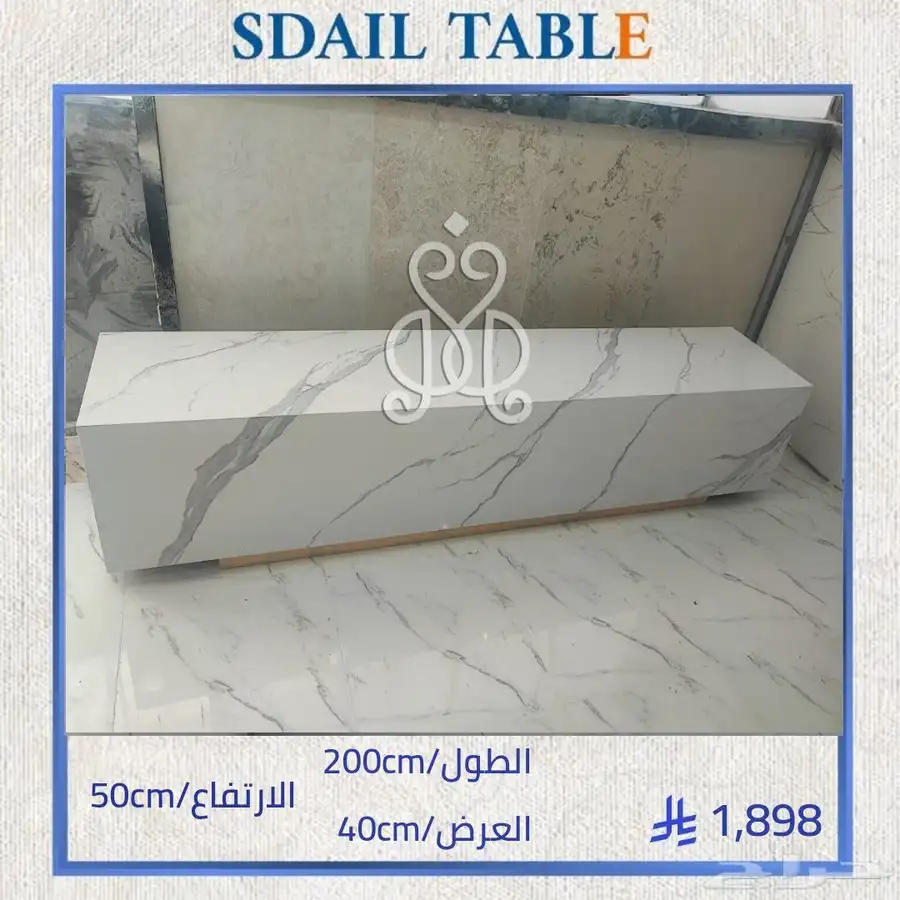 طاولات تقديم 4