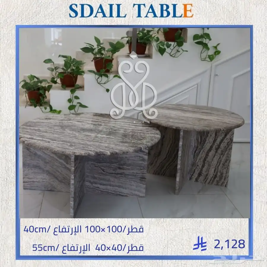 طاولات تقديم 9
