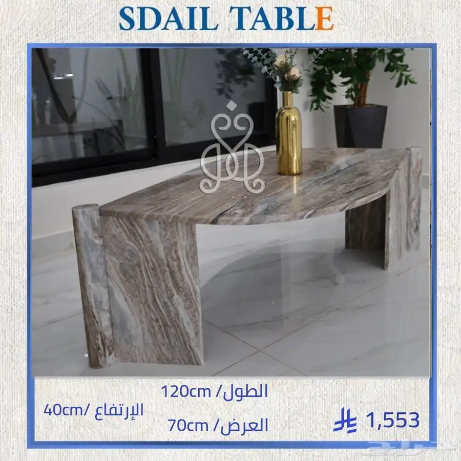 طاولات تقديم 7