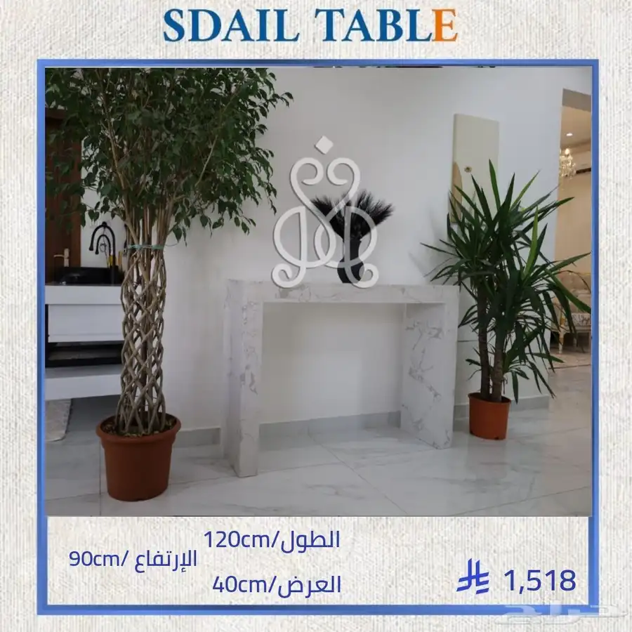 طاولات تقديم 1