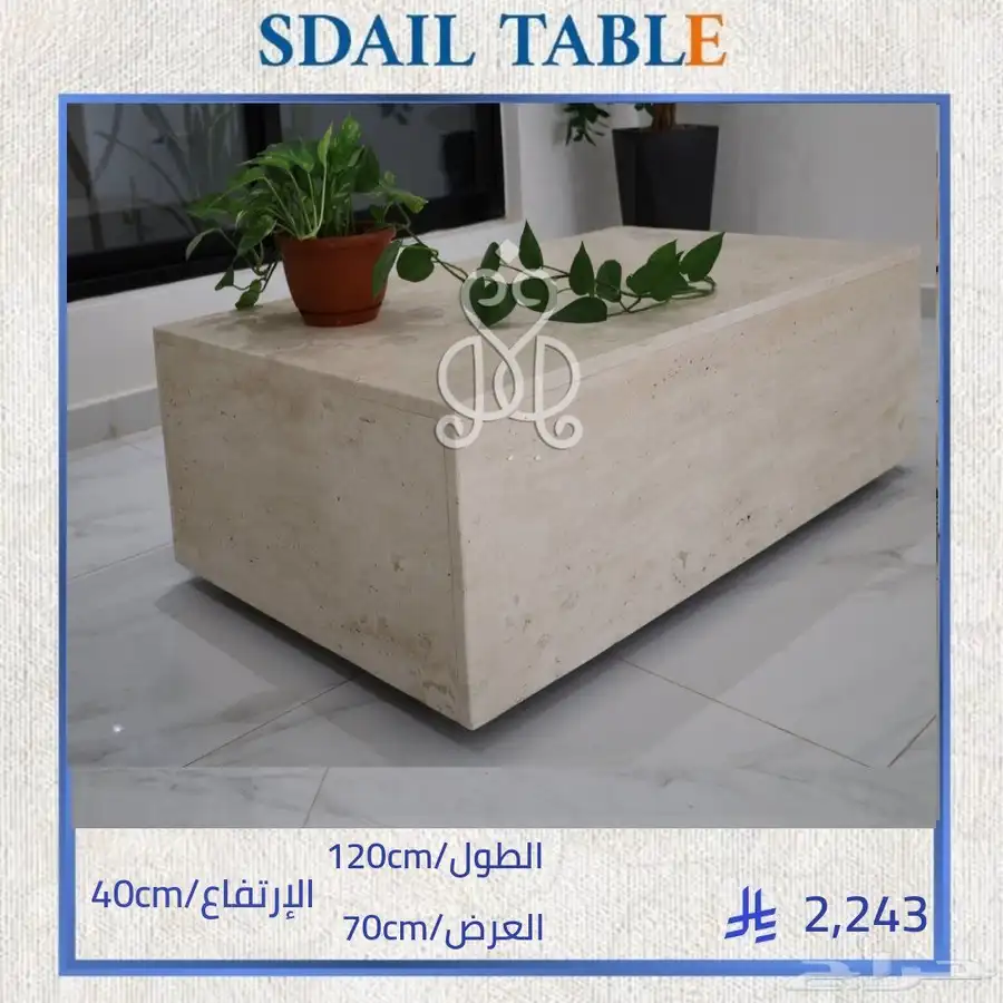 طاولات تقديم 5