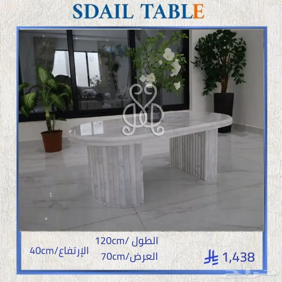 طاولات تقديم 6