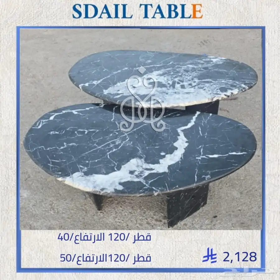 طاولات تقديم 3