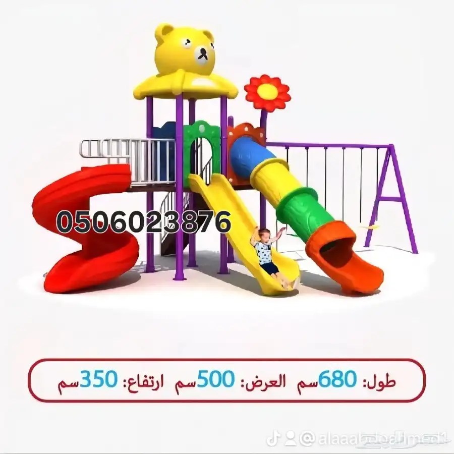 مراجيح زحاليق العاب الحدايق 5