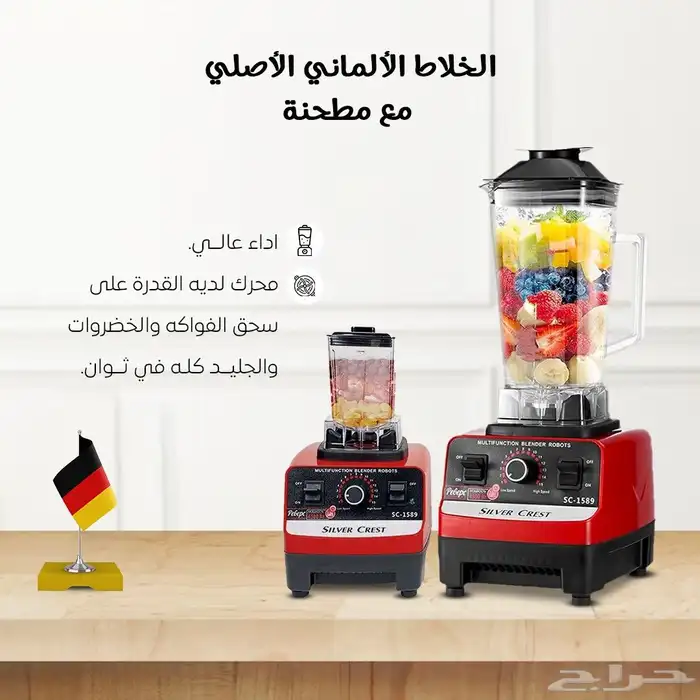 عرض الخلاط 5في1 5