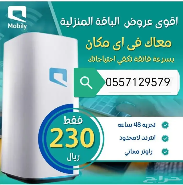 روتر موبيلي 5Gسرعه 200 1