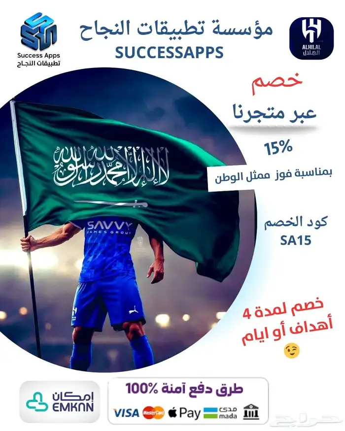 عرض على التطبيقات 0