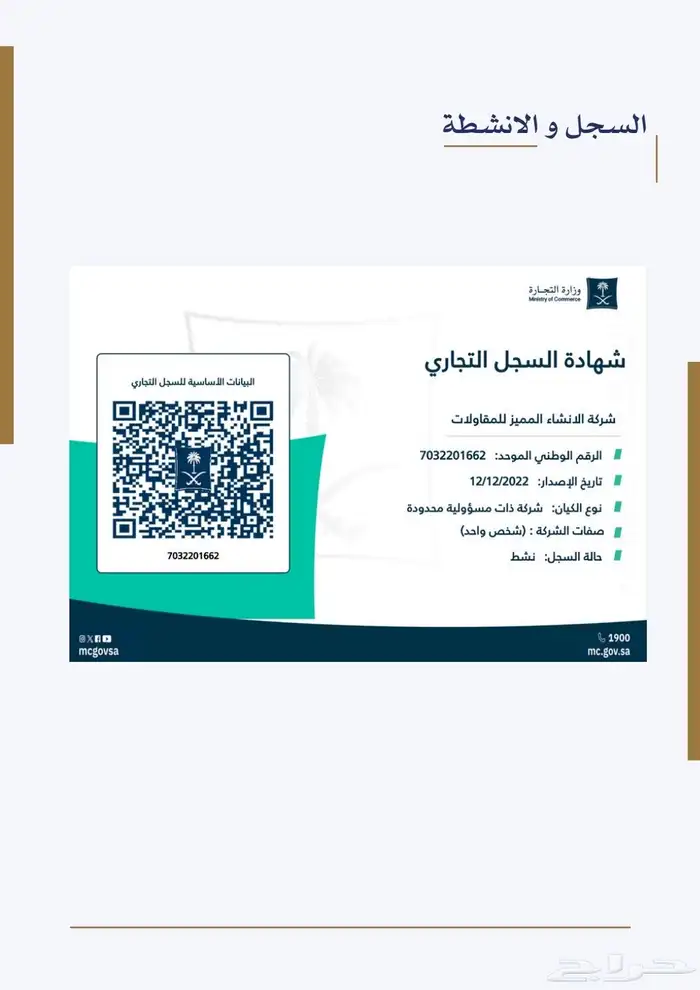 شركة مقاولات عامه خبره في مجال الإنشاء والتشطيب 6