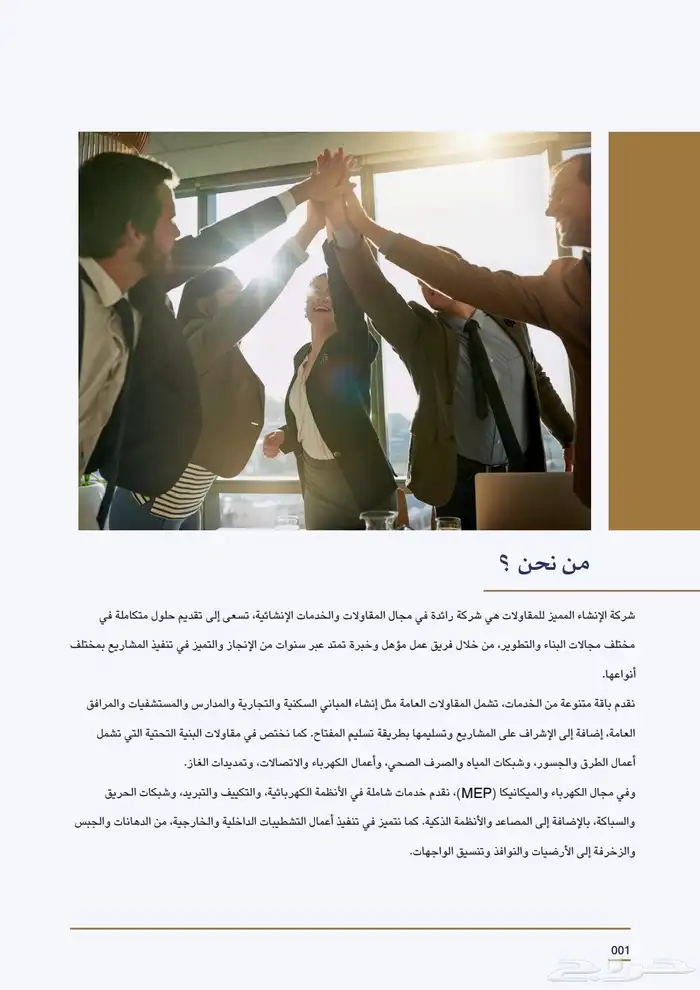 شركة مقاولات عامه خبره في مجال الإنشاء والتشطيب 1