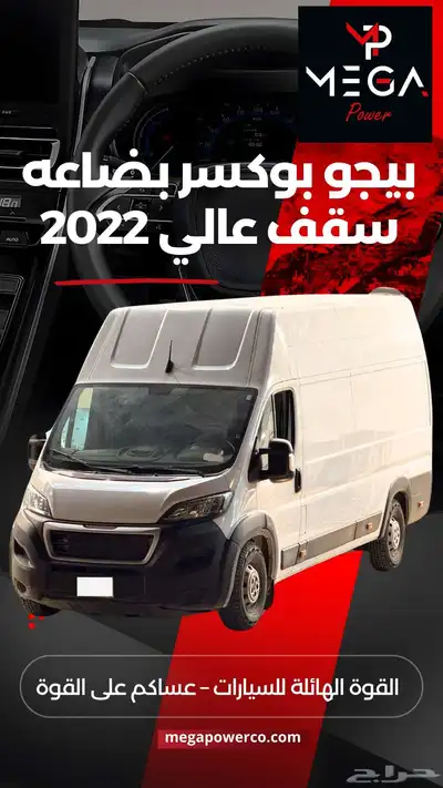 بيجو بوكسر. مستعمل. 2022 4