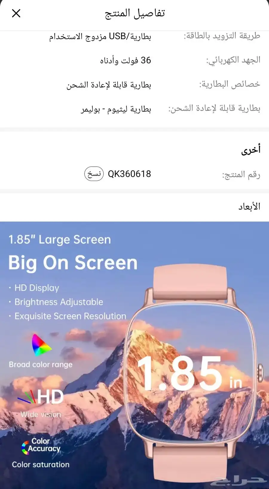 للبيع ساعة ذكية بشاشة لمس كاملة لون وردي أنيق 4
