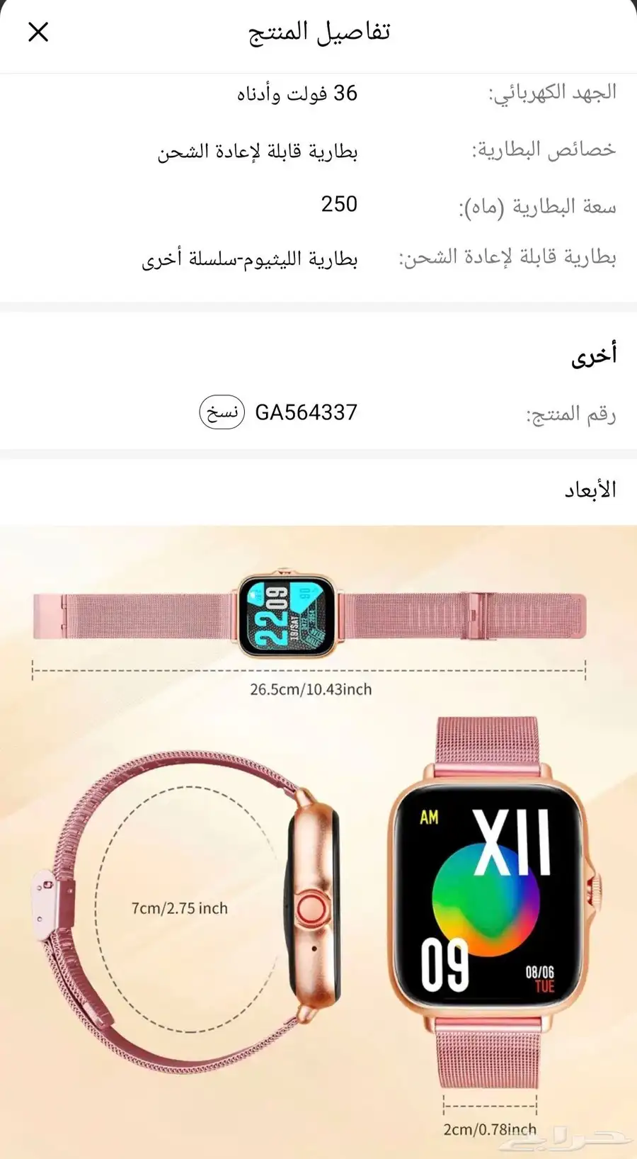 للبيع ساعة ذكية بشاشة لمس كاملة لون وردي أنيق 2