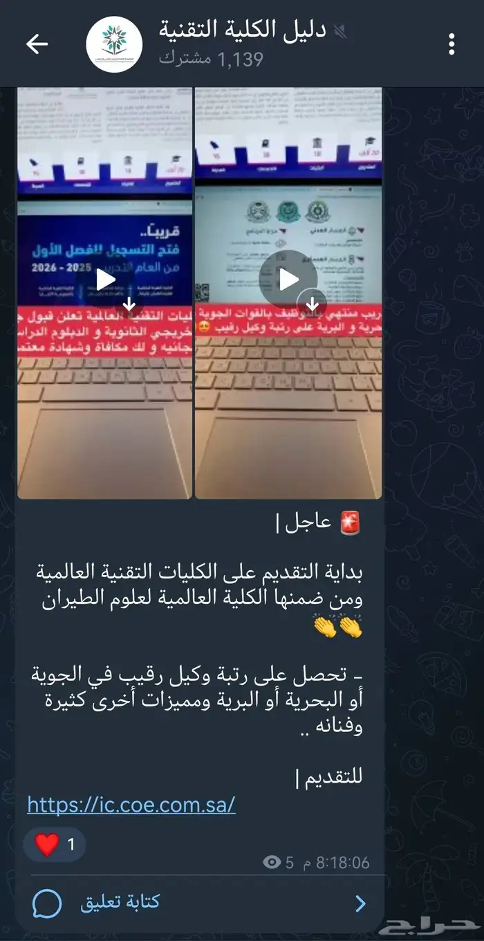 اعلان في قناتي تيليجرام 0