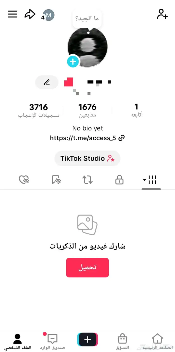 حساب تيك توك 0